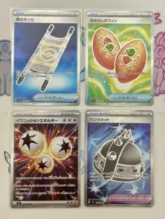 夜のタンカ　なかよしポフィン　イグニッションエネルギー　パンクメット　SR