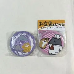 お文具といっしょ　ガチャガチャ　缶バッジ　猫さん　子猫さん　2点セット