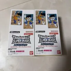 ドラゴンボール スーパーダイバーズ アドバンスパック 40周年記念　2BOX