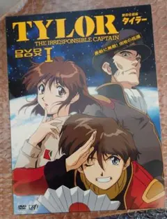 2025年最新】無責任艦長タイラーの人気アイテム - メルカリ
