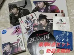 新品未開封・忍びの国 初回限定盤Blu-ray他8セット 嵐 大野智