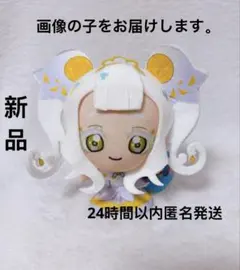 ひみつのアイプリ ぬいぐるみマスコット アイプリバースコーデ リング姫