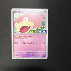 ヤドン ジム プロモ 070/M-P まぬけがお MEGA プロモカードパック