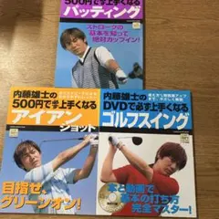 谷将貴のDVDで完全基礎がため ゴルフスイング・ドライバー 2枚組