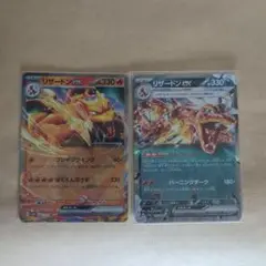 リザードンex RR SV2a ポケモンカード151 006/165