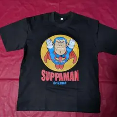 Dr.スランプ スッパマン Tシャツ ブラック 　半袖　Lサイズ