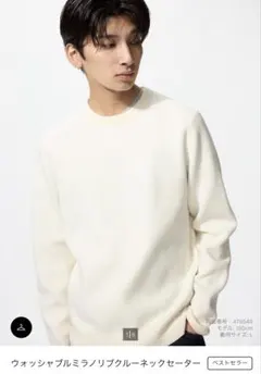 ウォッシャブルミラノリブクルーネックセーターベストセラー