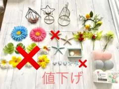 【大幅値下げ！！】ウェルカムスペース　まとめ売り