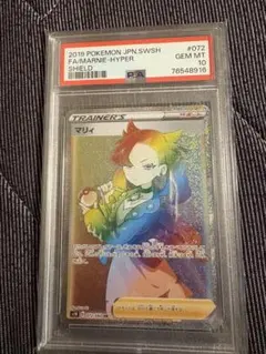 2019 ポケモンカード マリィ ハイパーレアPSA10 ポケモンカード マリィ ハイパーレア PSA 10 - メルカリ
