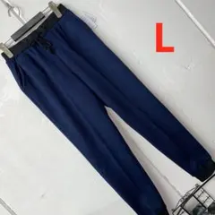 Lサイズメンズ裾ゴム裏起毛パンツ　ネイビー