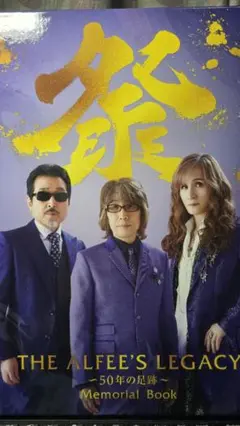 THE ALFEE’S LEGACY ファイル歌朱印ポスターカードセット THE ALFEE'S LEGACY ファイル歌朱印ポスターカードセット - メルカリ