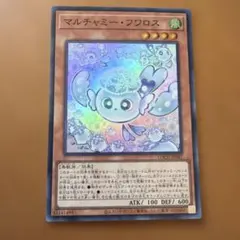 遊戯王 マルチャミー・フワロス LOCH-JP047