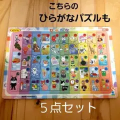 幼児　知育　５点 セット