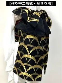 【作り帯二部式・だらり風】全通袋帯 金襴 露芝模様錦糸  #595 楽天市場】【ダラリ結び お仕立て加工 二部式作り帯に】あなたの帯を二