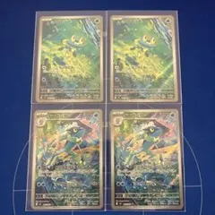 ケロマツAR、ゲコガシラAR 各2枚 計4枚セット