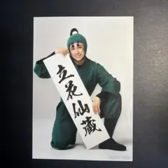 忍ミュ 15弾 ランブロ 立花仙蔵