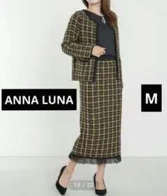 美品✨ANNALUNA　ツイード フリンジ セレモニースーツ　上下セットアップ