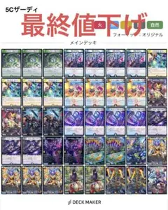 2026年最新】5cザーディクリカの人気アイテム - メルカリ