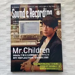 Sound & Recording 2015年8月号 Mr.Children