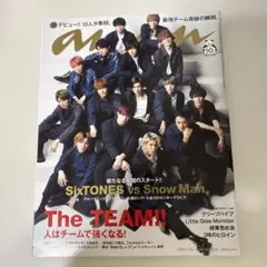 anan 雑誌　SixTONES SnowMan 表紙