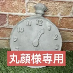 丸顔様専用確認ページ