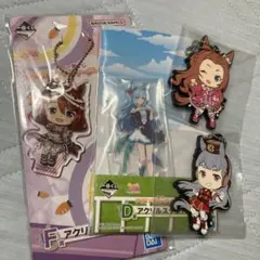 ウマ娘 アクスタ ラバスト アクキー