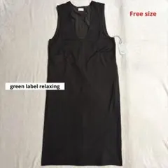 【新品タグ付】green label relaxingジャンパースカートオルマイ