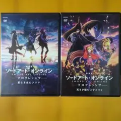 劇場版 ソードアート・オンライン −プログレッシブ−　レンタル落ちDVDセット