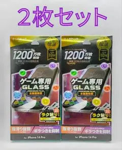 iPhone14Pro(三眼) GAME用ガラスフィルム・フレームレス 2枚組