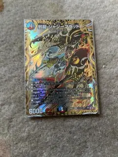 邪龍 ジャジーブラッド シークレット