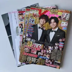 【King & Prince】切り抜き⠀まとめ売り