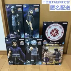 一番くじ　ナルト　疾風伝　心を写す赤き瞳 フィギュア　コンプリートセット+おまけ