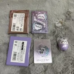 モモンガ　セット