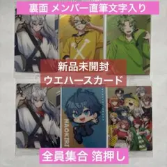 新品未開封 からぴち カラフルピーチ　ウエハース カード 箔押し