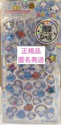 【正規品】　光るジュエルプチドロップ　ストーンつき　あわわちゃん