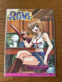 【美品】レイヴ エリー リーシャ・バレンタイン キャラクタースペシャルカード