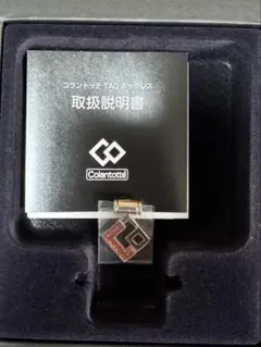 コラントッテ TAO ネックレスAURA トップのみ2点セット紐(ループ)無し