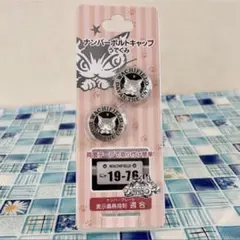 【同梱割引あり】ナンバーボルトキャップ うでぐみ ダヤン 新品 車アクセサリーのサムネイル