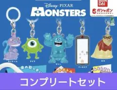 モンスターズインク　めじるしアクセサリー　コンプリートセット