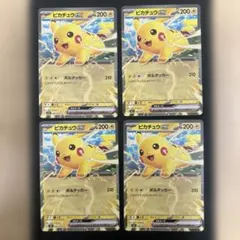 スタートデッキ100 コロちゃお　ピカチュウ 4枚セット