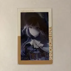 プロセカ 東雲絵名 エピカ BNW - メルカリ