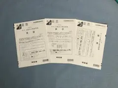 全統高2模試問題　2026年度 第2回　河合塾