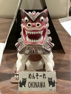 マイケルさん　専用　沖縄 シーサー 置物 めんそーれ OKINAWA