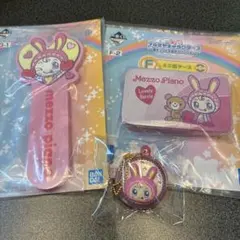 メゾピアノ ベリエちゃん　キーホルダー　ミニ缶ケース　一番くじ　3点セット