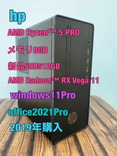 Ryzen5 8GB 新品SSD512GB office win11