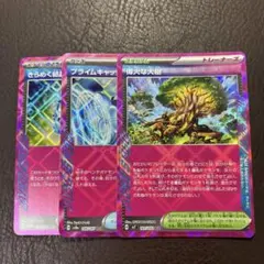 ポケモンカード　偉大な大樹　プライムキャッチャー　汎用　デッキパーツ　まとめ売り