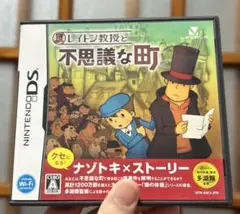 レイトン教授と不思議な町