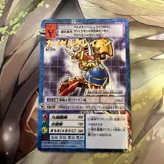 旧デジモンカード　カイゼルグレイモン　psa10　デジタライズブースター2 旧デジモンカード カイゼルグレイモン psa10 デジタライズ