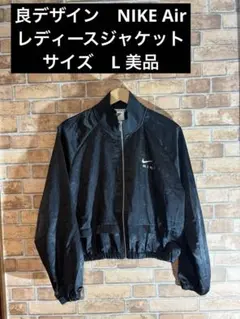 良デザイン　NIKE Air レディース丈短　ジャケットのサムネイル