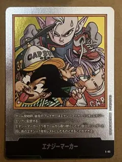 マンガブースター E-85 エナジーマーカー 銀 37巻